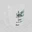 Taza personalizada | Morat | Porfa no te vayas| Anai